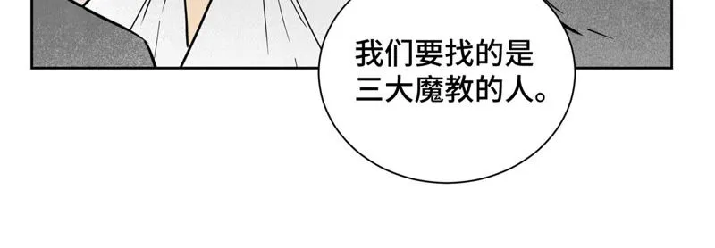 第106话 登岛与火山爆发 第17页