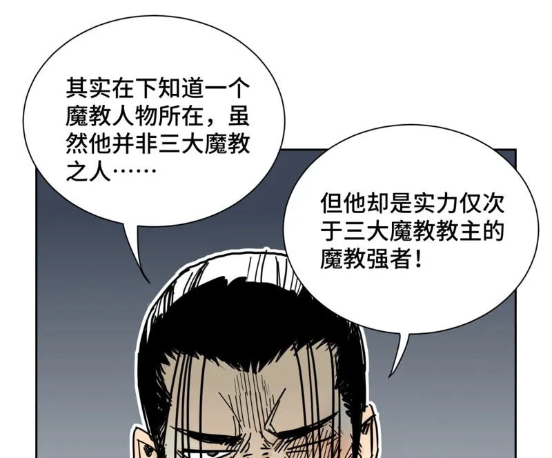 第106话 登岛与火山爆发 第18页