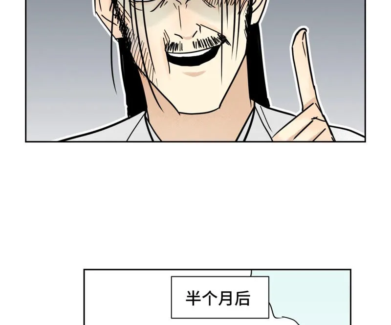 第106话 登岛与火山爆发 第19页