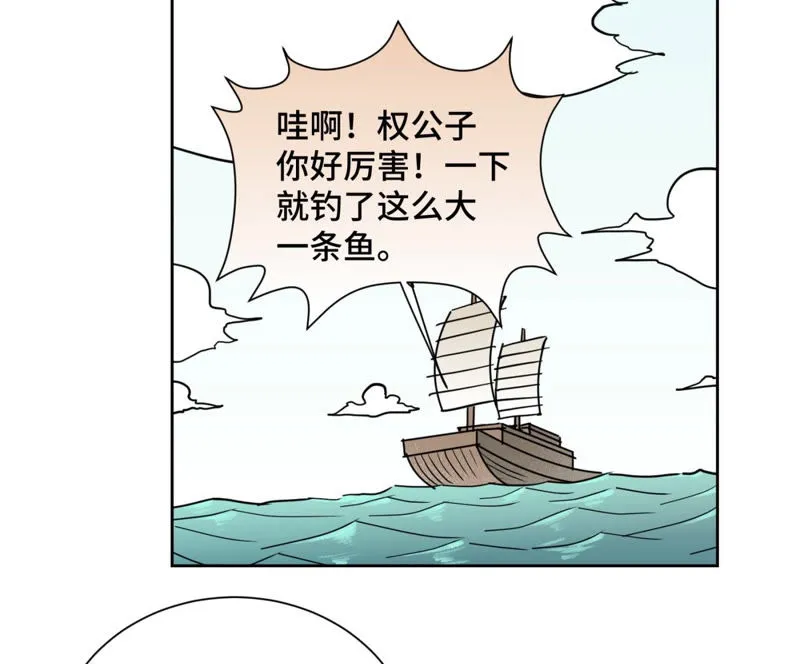 第106话 登岛与火山爆发 第20页