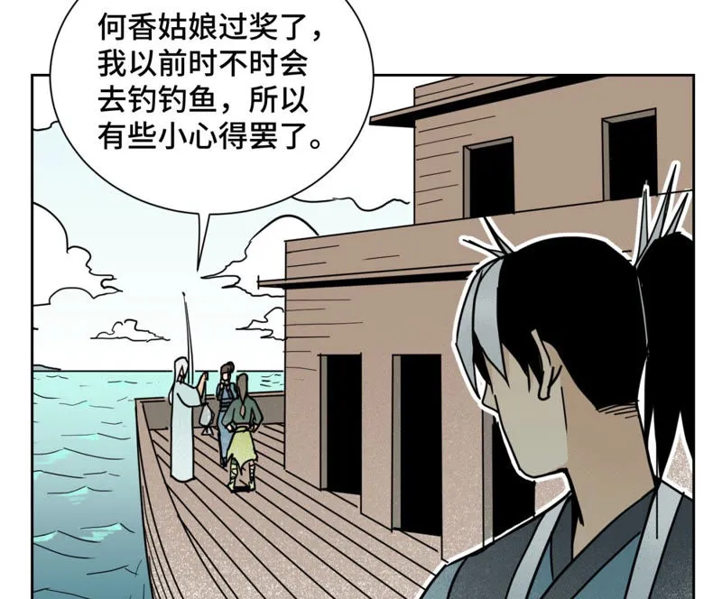 第106话 登岛与火山爆发 第21页