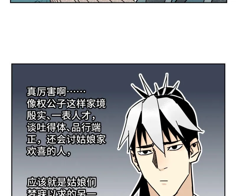 第106话 登岛与火山爆发 第22页