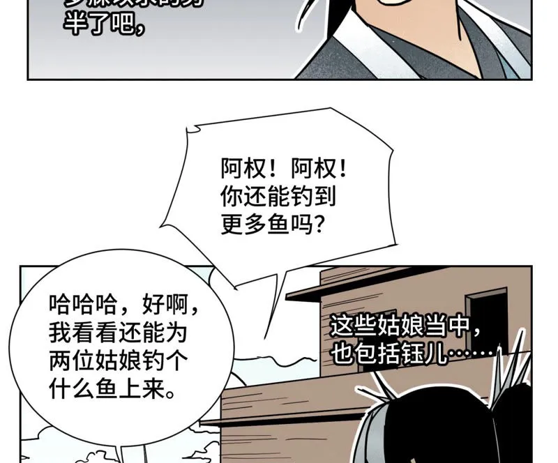 第106话 登岛与火山爆发 第23页