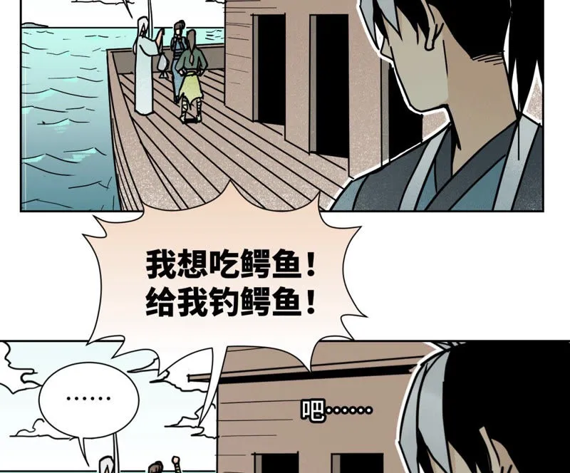 第106话 登岛与火山爆发 第24页