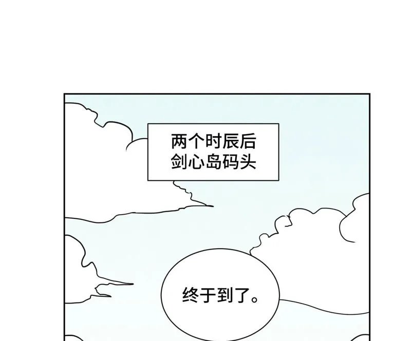 第106话 登岛与火山爆发 第26页