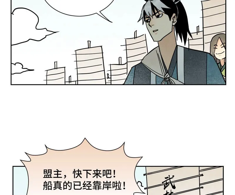 第106话 登岛与火山爆发 第28页