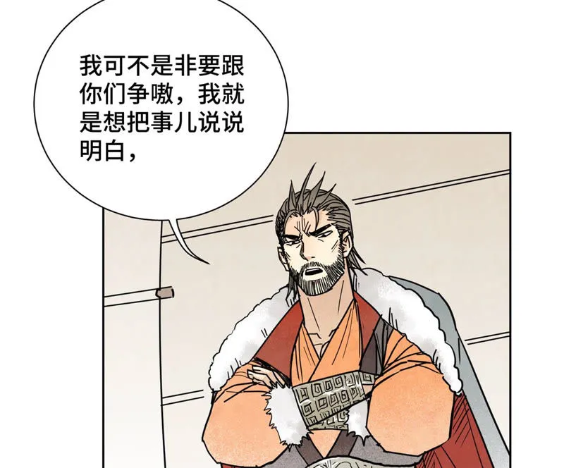 第106话 登岛与火山爆发 第30页