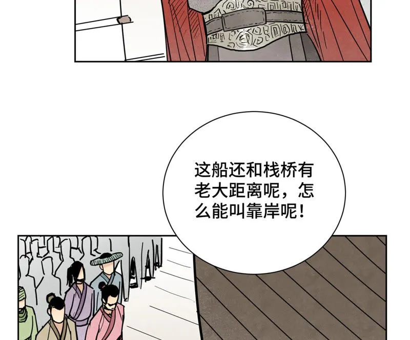 第106话 登岛与火山爆发 第31页