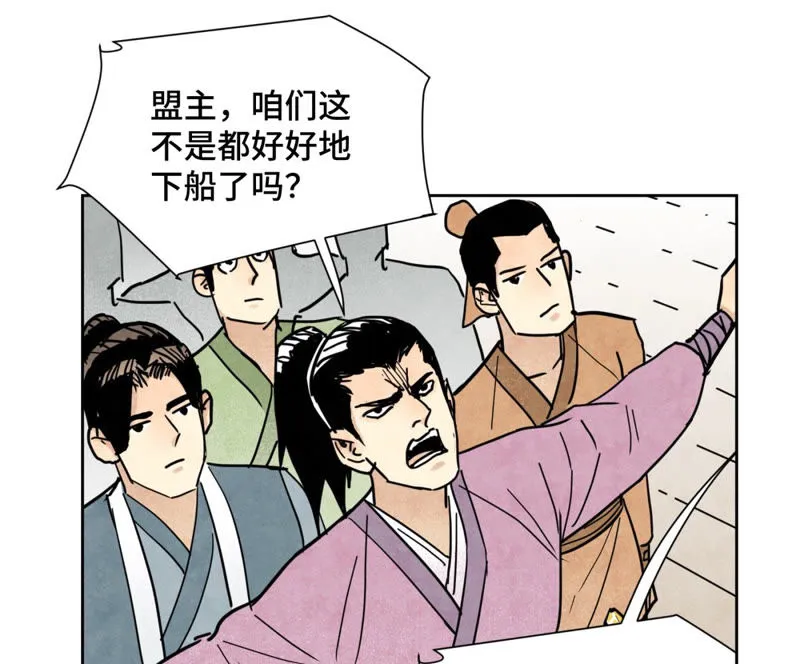 第106话 登岛与火山爆发 第33页