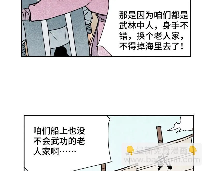 第106话 登岛与火山爆发 第34页