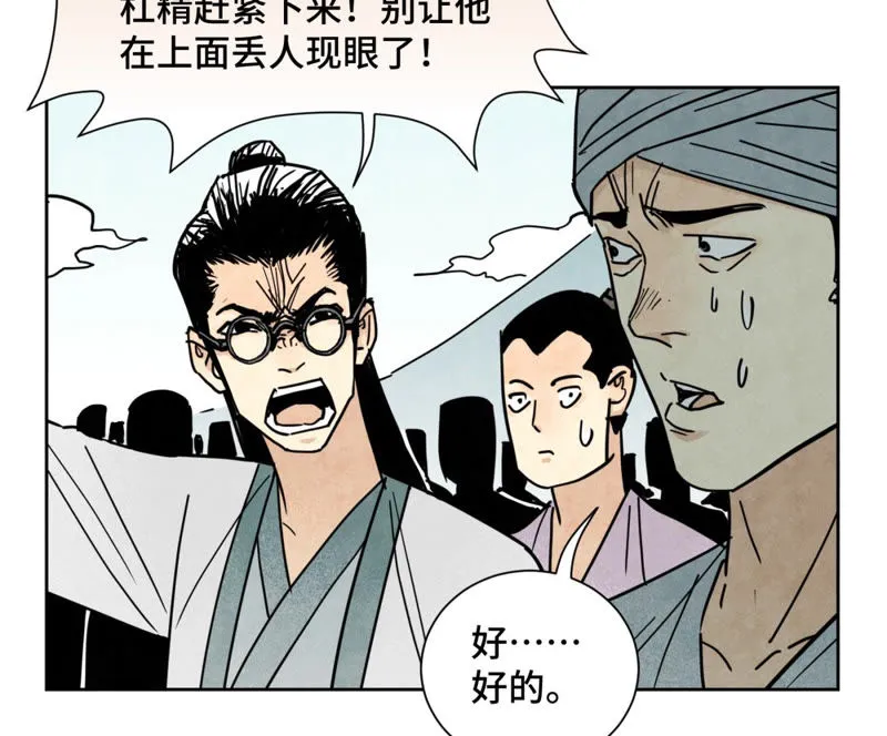 第106话 登岛与火山爆发 第36页