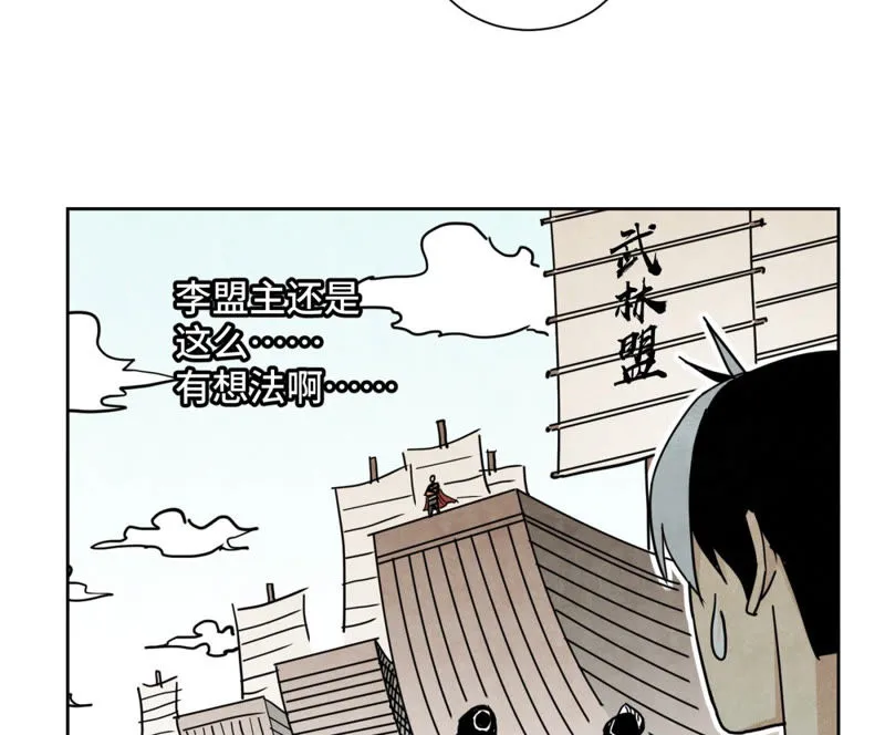 第106话 登岛与火山爆发 第37页