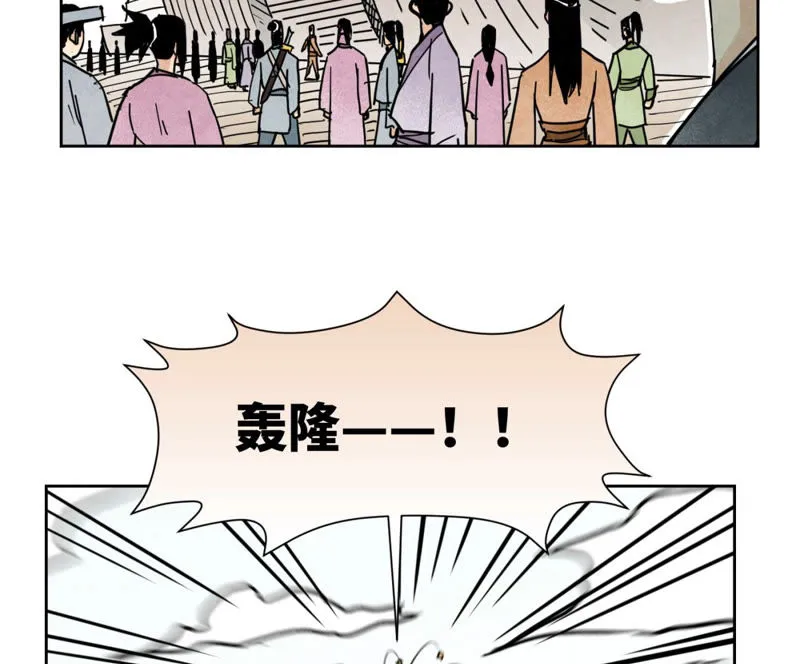 第106话 登岛与火山爆发 第38页