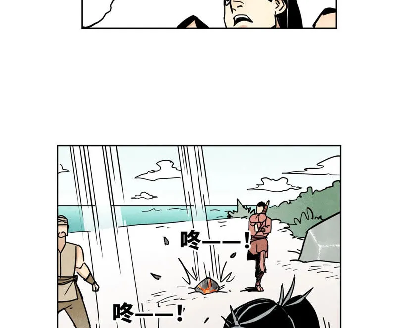 第106话 登岛与火山爆发 第41页