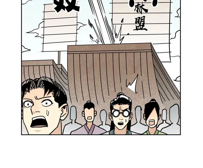 第106话 登岛与火山爆发 第43页