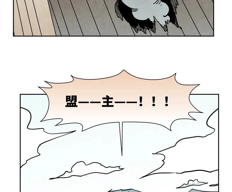 第106话 登岛与火山爆发 第45页