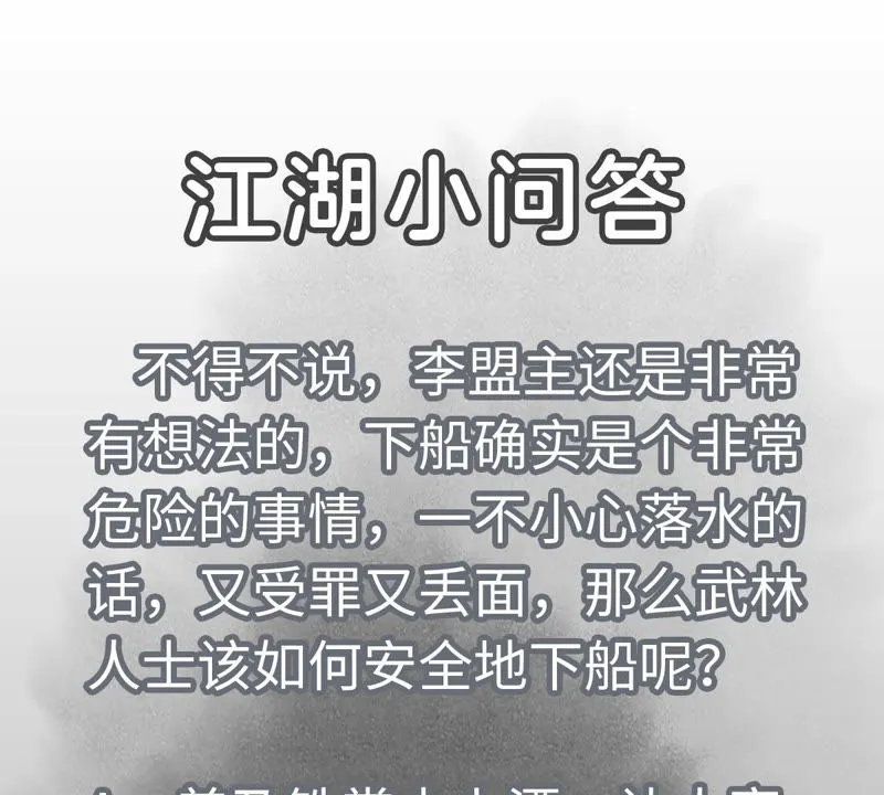 第106话 登岛与火山爆发 第47页