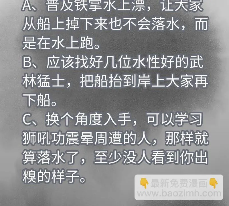 第106话 登岛与火山爆发 第48页