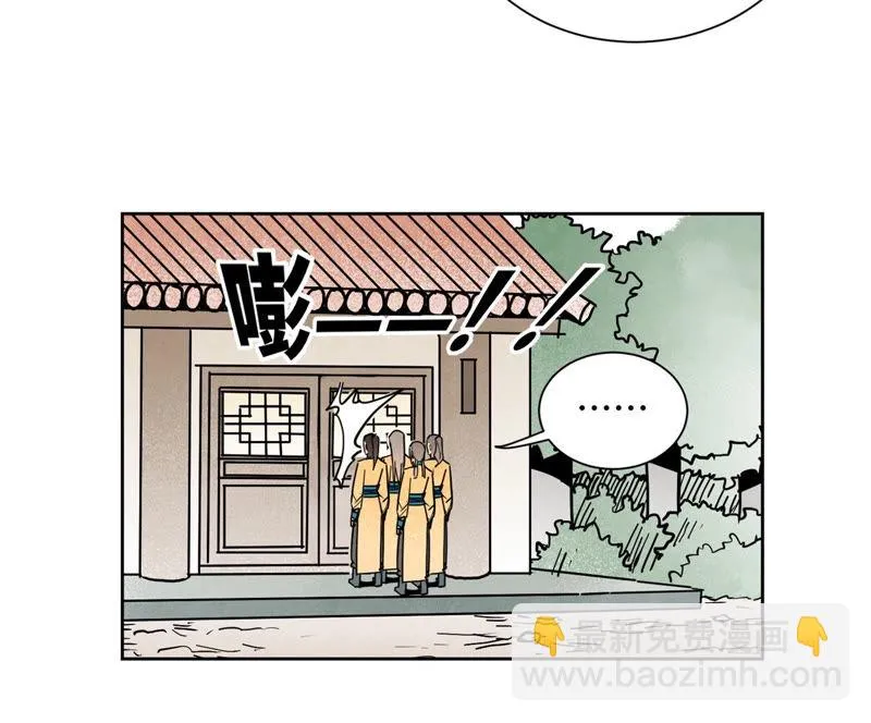 第105话 魔教囚犯 第7页