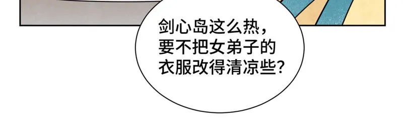 第105话 魔教囚犯 第10页