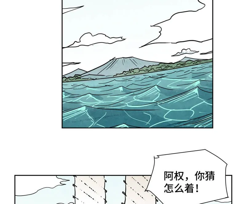 第105话 魔教囚犯 第13页