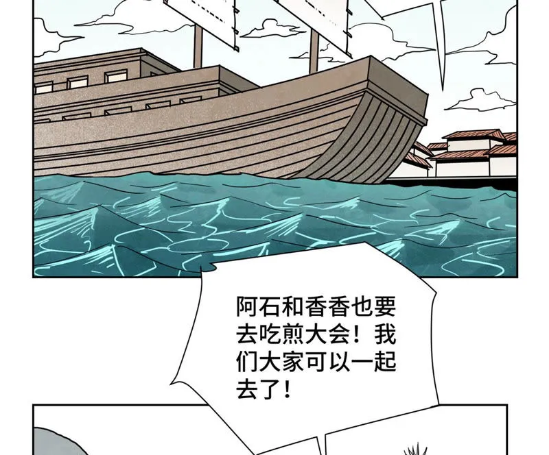 第105话 魔教囚犯 第14页