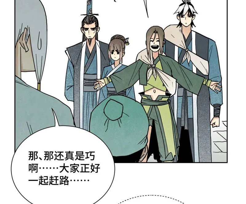 第105话 魔教囚犯 第15页
