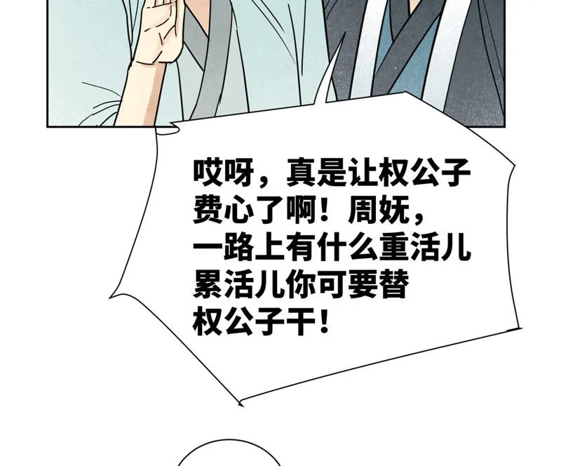 第105话 魔教囚犯 第19页