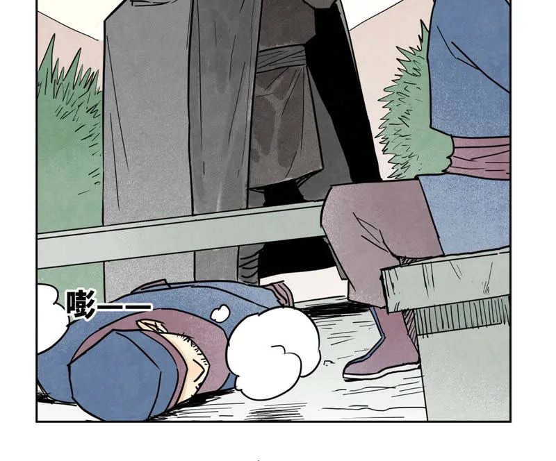 第105话 魔教囚犯 第33页