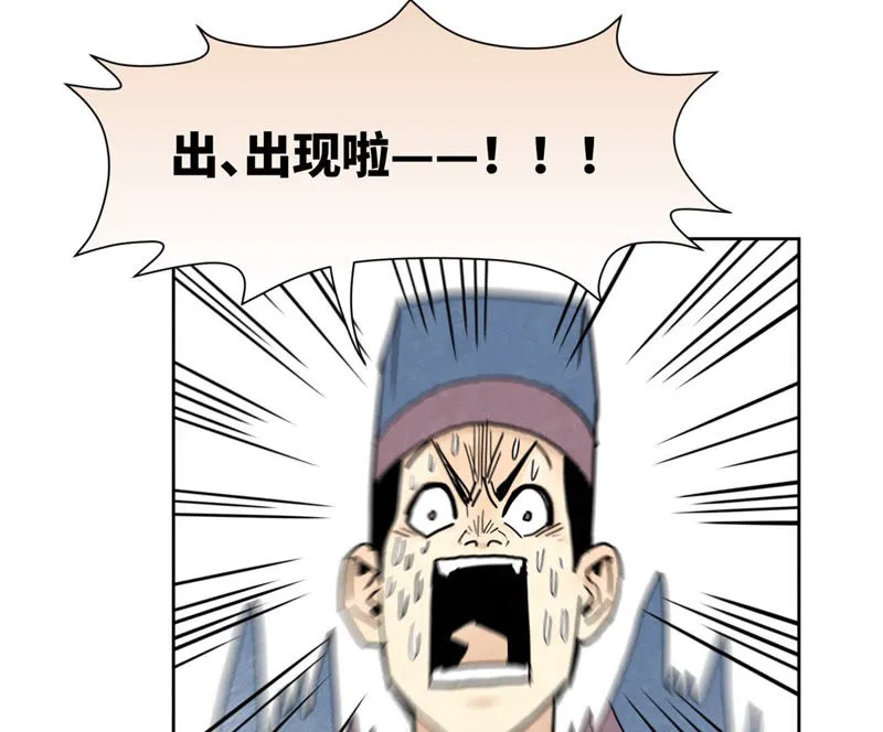 第105话 魔教囚犯 第34页