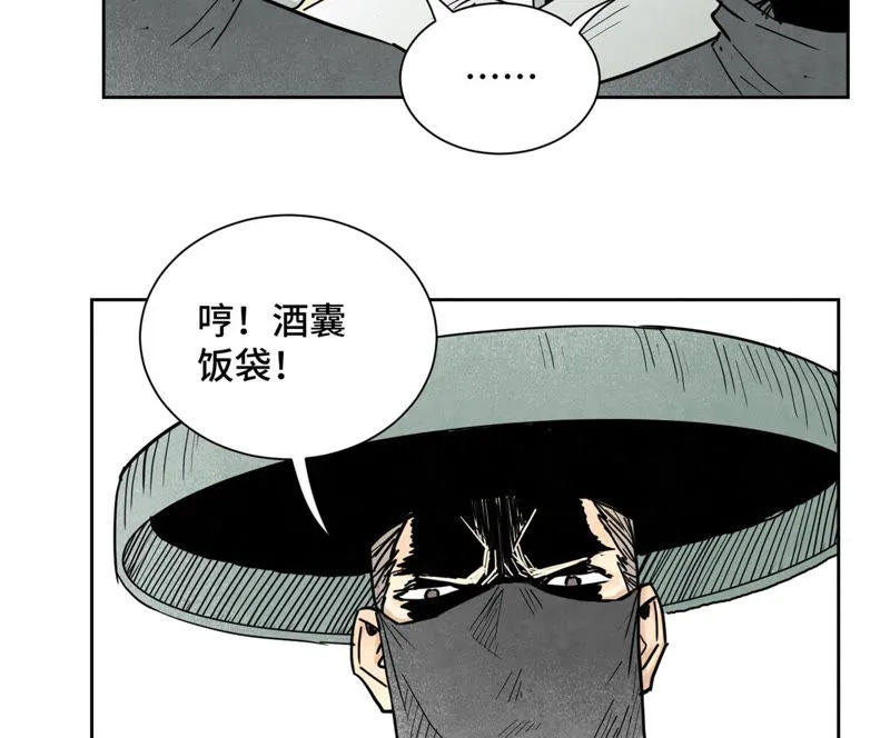 第105话 魔教囚犯 第36页