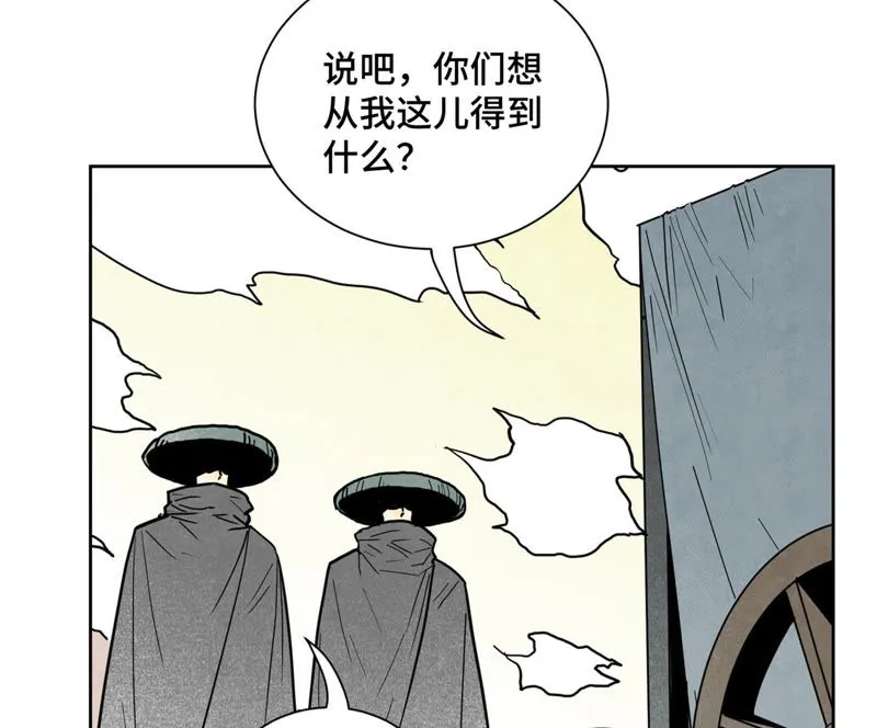 第105话 魔教囚犯 第40页