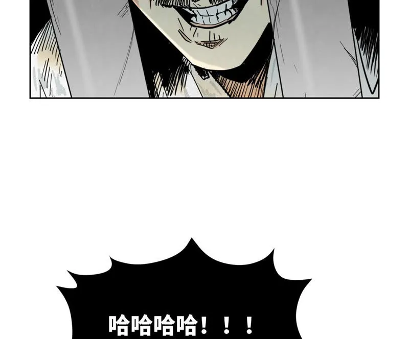 第105话 魔教囚犯 第43页