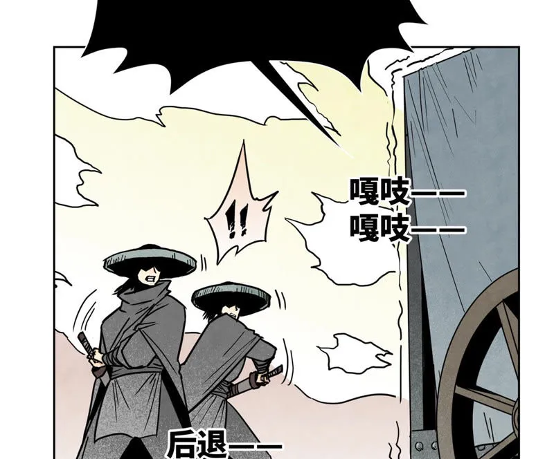 第105话 魔教囚犯 第44页