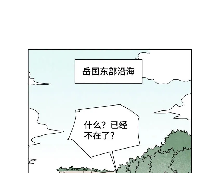 第107话 大师兄与祸海狂蛟 第4页