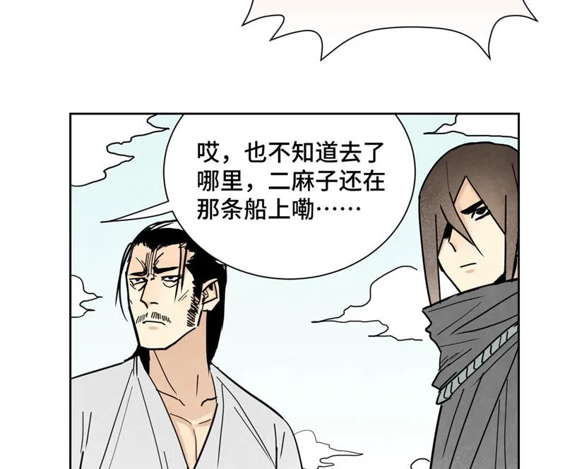 第107话 大师兄与祸海狂蛟 第8页