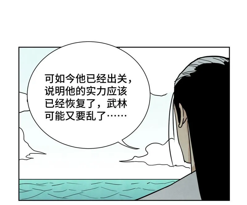 第107话 大师兄与祸海狂蛟 第11页