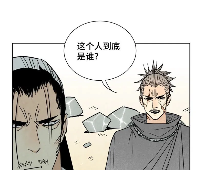 第107话 大师兄与祸海狂蛟 第12页