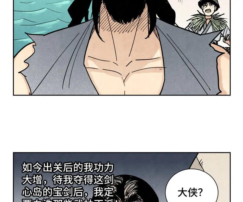 第107话 大师兄与祸海狂蛟 第19页