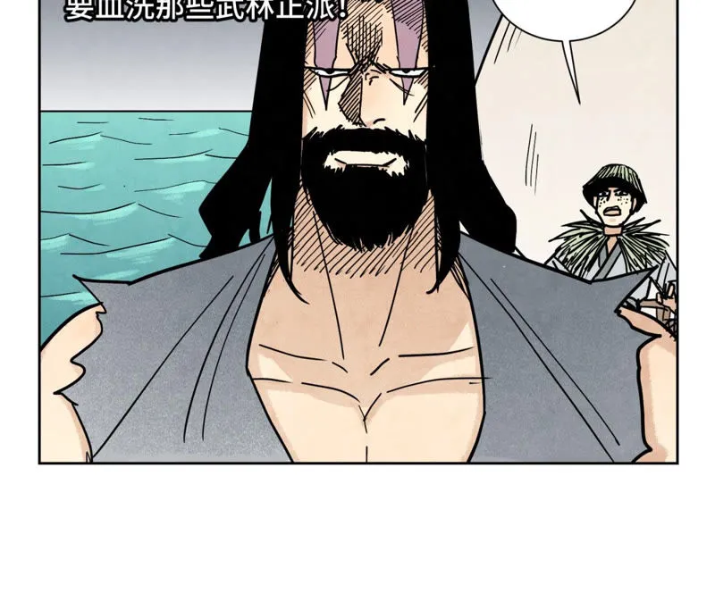 第107话 大师兄与祸海狂蛟 第20页