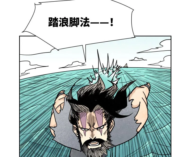 第107话 大师兄与祸海狂蛟 第22页