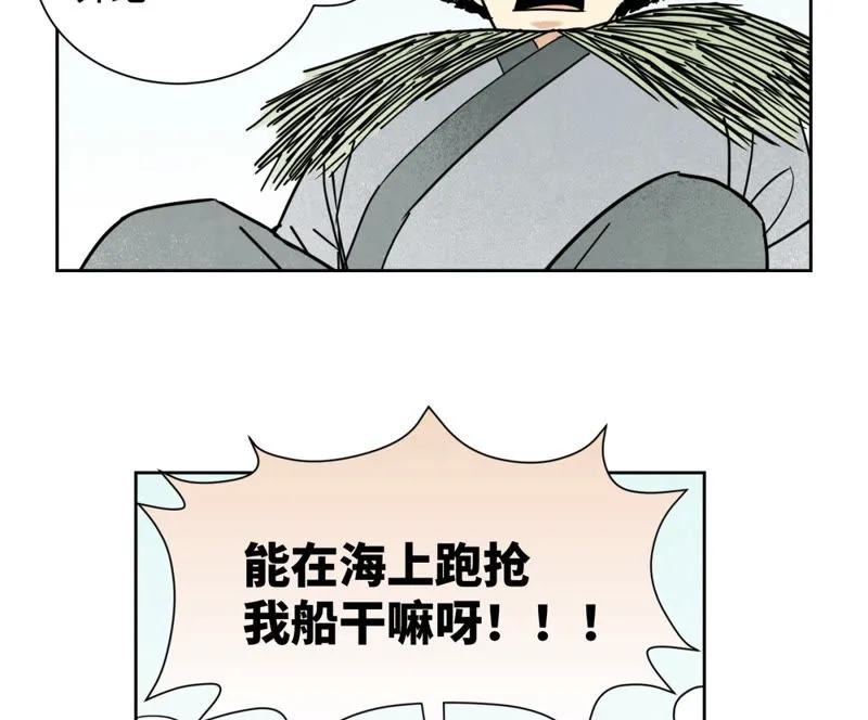 第107话 大师兄与祸海狂蛟 第24页