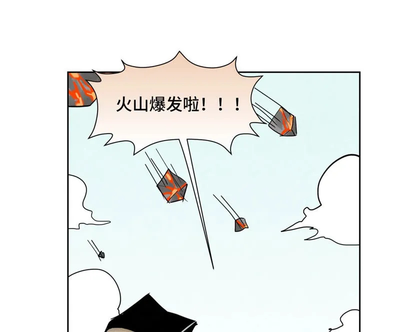 第107话 大师兄与祸海狂蛟 第26页