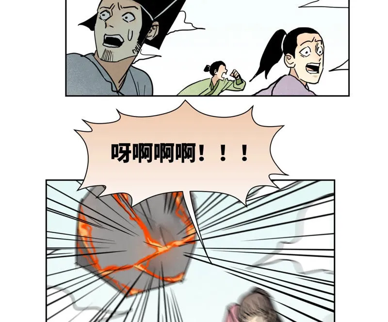 第107话 大师兄与祸海狂蛟 第27页