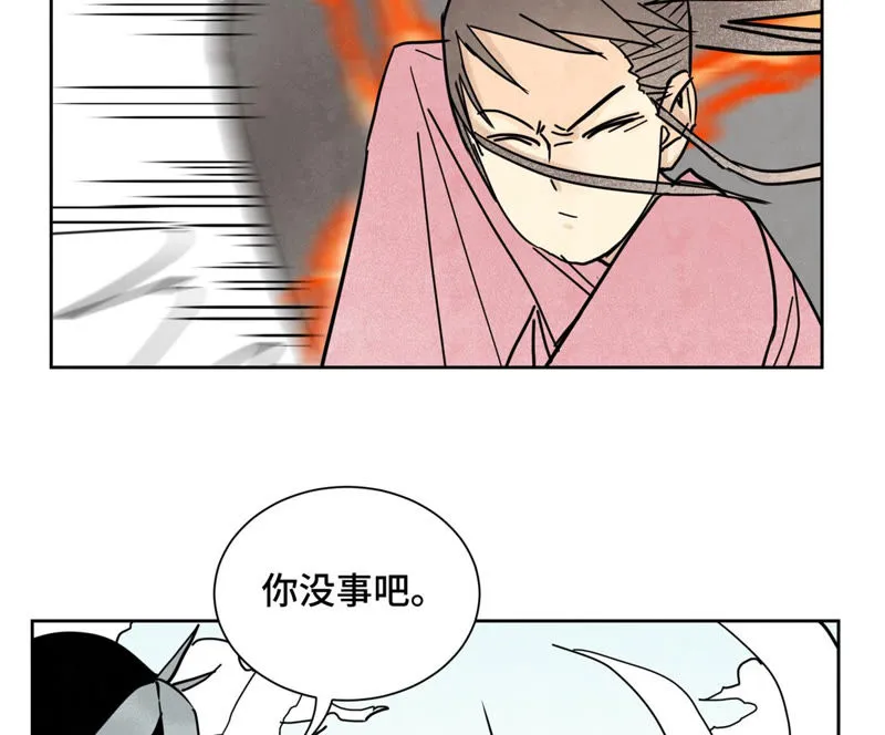 第107话 大师兄与祸海狂蛟 第29页