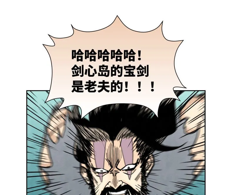 第107话 大师兄与祸海狂蛟 第32页