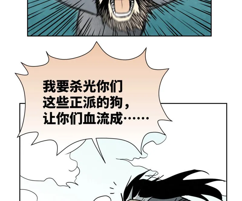 第107话 大师兄与祸海狂蛟 第33页