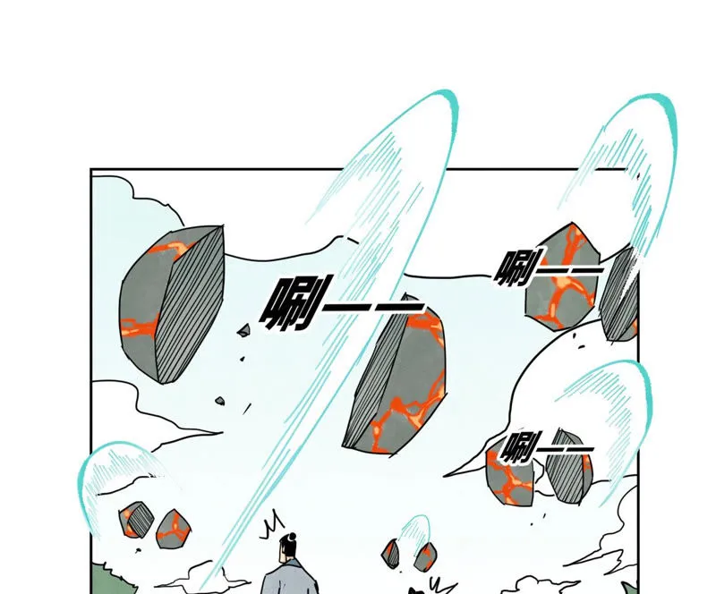 第107话 大师兄与祸海狂蛟 第39页
