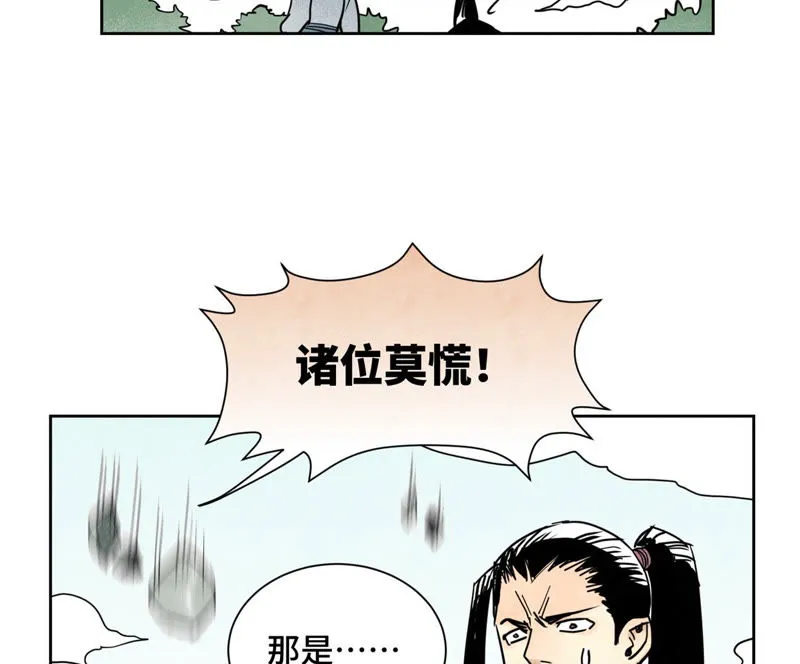 第107话 大师兄与祸海狂蛟 第40页