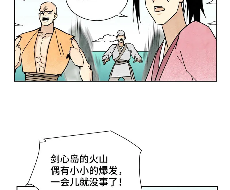 第107话 大师兄与祸海狂蛟 第41页